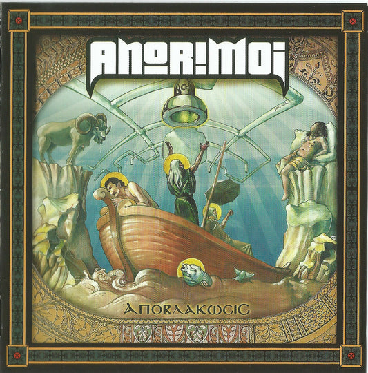 Αποβλάκωcιc CD