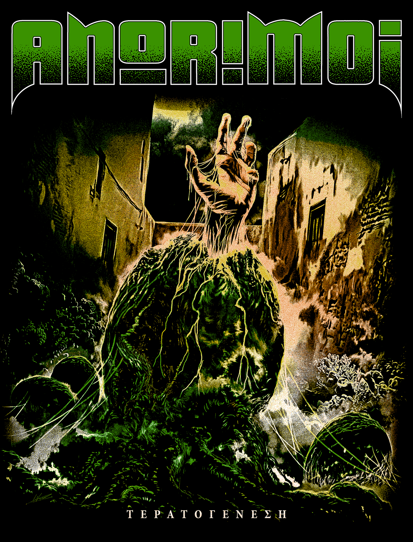 Τερατογένεση T-Shirt